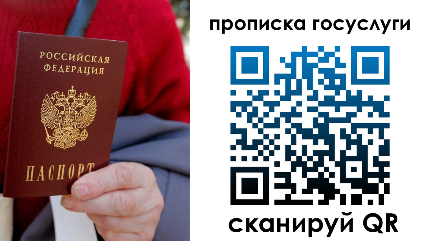 временная регистрация гарантия в Черемхово
