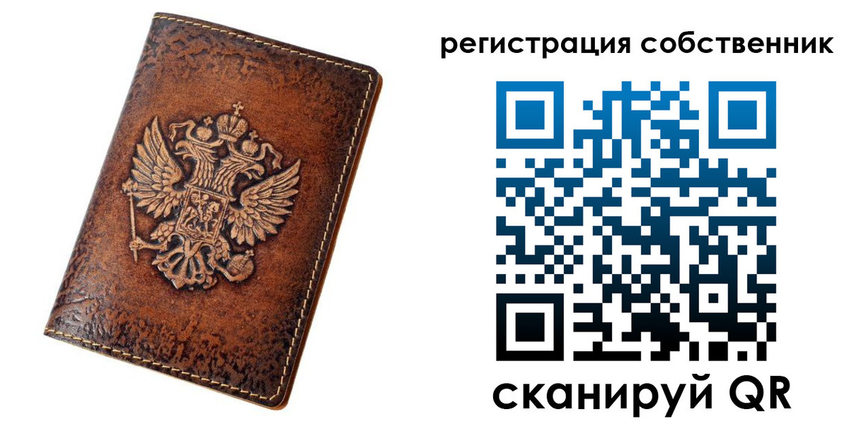 прописка 2025 в Черемхово
