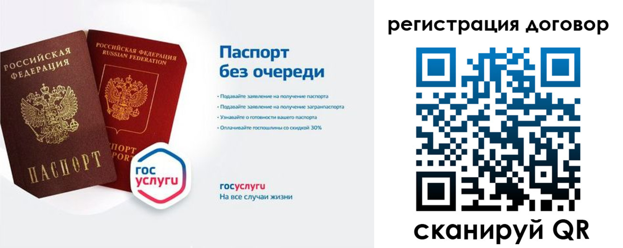 временная регистрация госуслуги в Черемхово