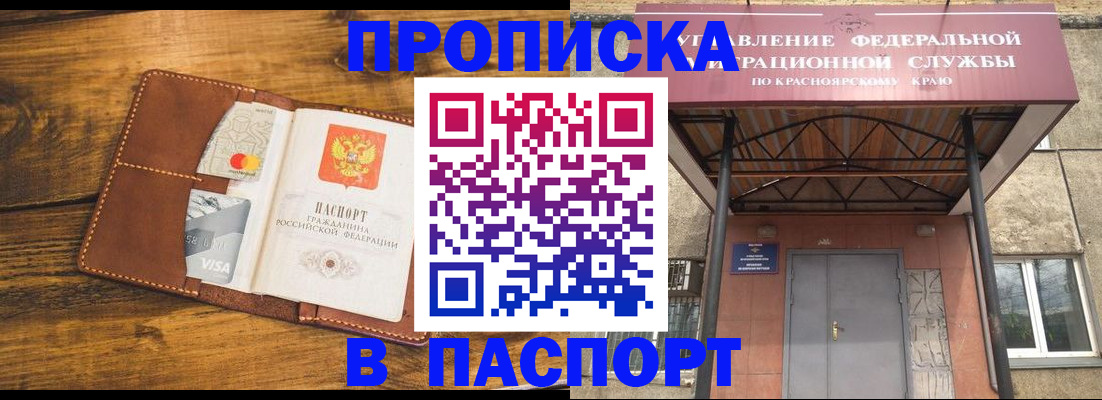 прописка иностранных граждан в Черемхово
